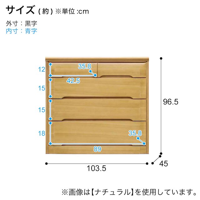 タモ突板ローチェスト105-4(BR) [4]