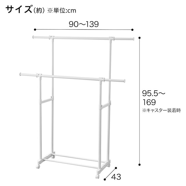 ハンガーラック ダブル伸長 (HT2c ホワイト) [2]