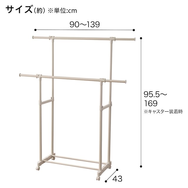 ハンガーラック ダブル伸長 (HT2c モカ) [2]