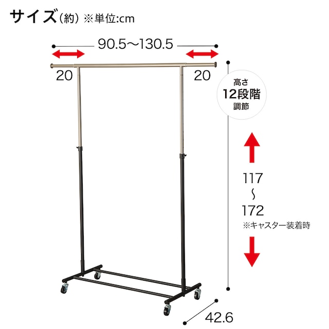 頑丈な横伸縮ハンガーラック シングル(YB2c01 ブラック) [2]