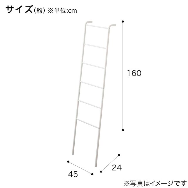 ラダーハンガーフレーム(ホワイト) [2]