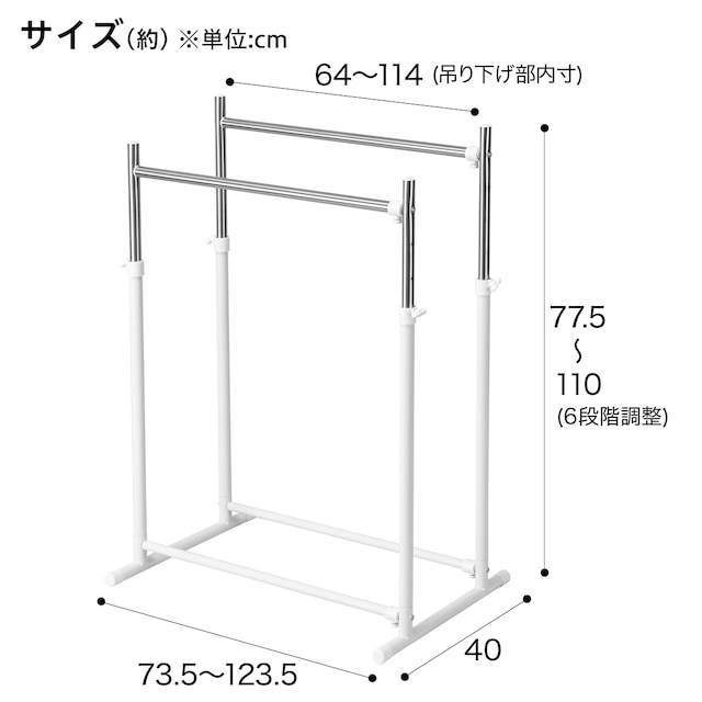 縦横伸縮ハンガーラック(ヴェルサ2 ダブル) [2]