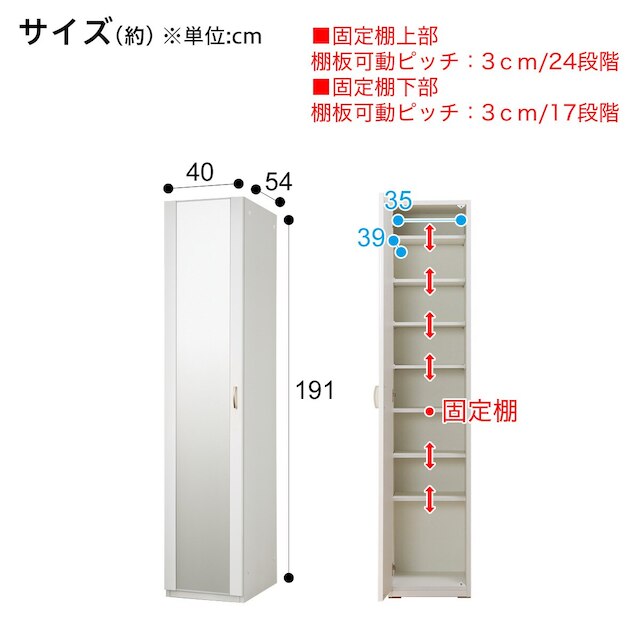 ミラーシェルフ(ポルテKD 40MS-L WH) [3]
