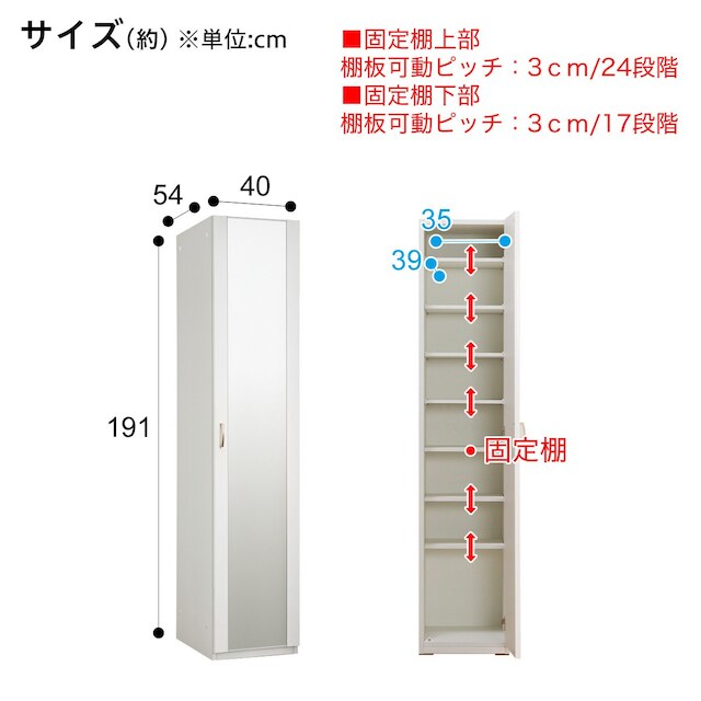 ミラーシェルフ(ポルテKD 40MS-R WH) [3]