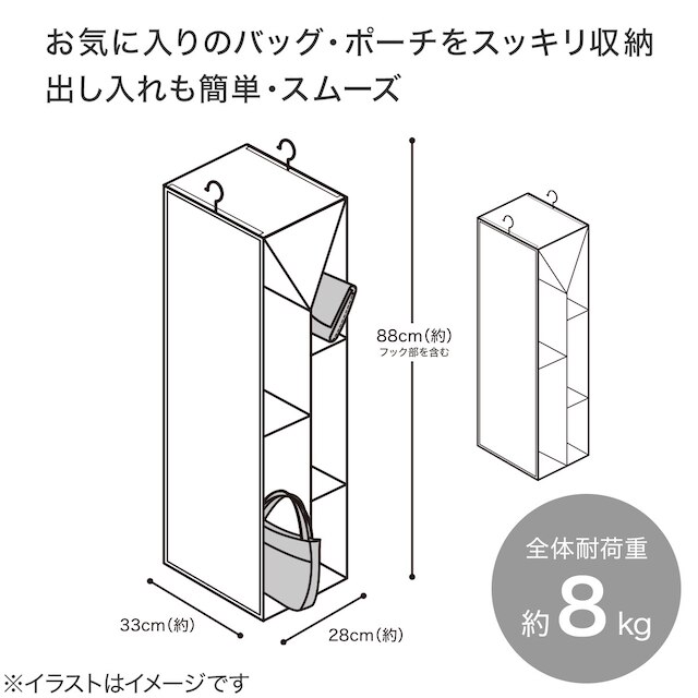 バッグ吊り収納 (EB2c01) [2]