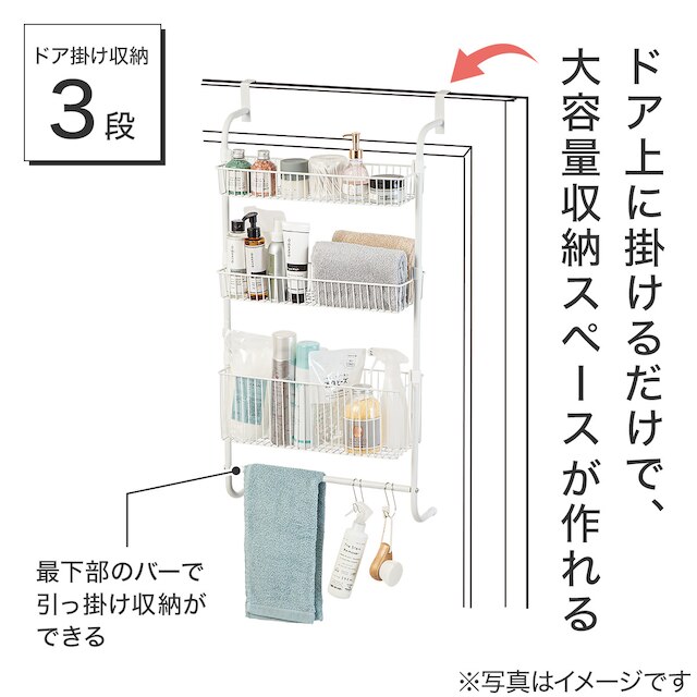 ドア掛収納 3段(IF2c01) [3]