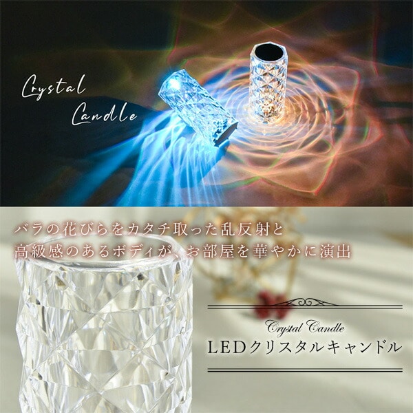 【10％オフクーポン対象】 充電式 LEDクリスタルキャンドル 16色 リモコン付き 調光 調色 LEDライト lufine016 透明 大河商事 TAIGASHOJI
										
											【会員登録でクーポンGET】 [2]