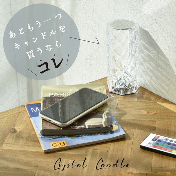 【10％オフクーポン対象】 充電式 LEDクリスタルキャンドル 16色 リモコン付き 調光 調色 LEDライト lufine016 透明 大河商事 TAIGASHOJI
										
											【会員登録でクーポンGET】 [5]