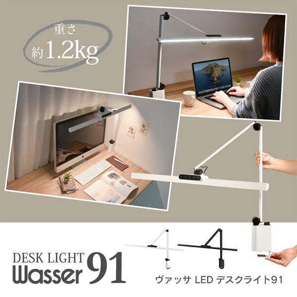 T字型 ワイド LEDデスクライト クランプ式 調光 調色 オートライト機能付 wasser91 大河商事 TAIGASHOJI [2]