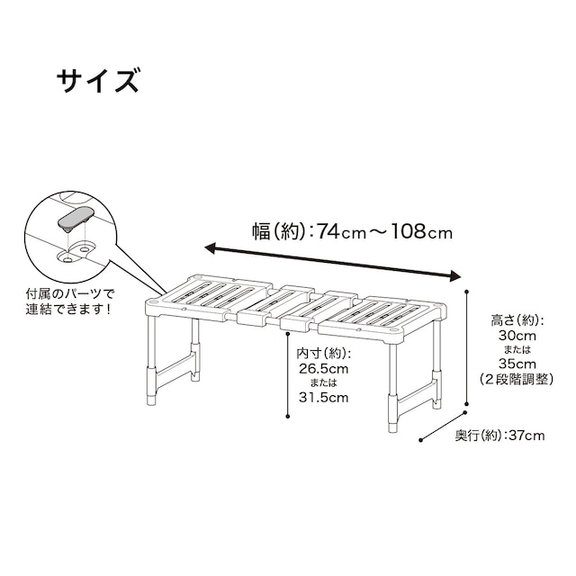 横伸縮 押入れ整理ラック CHS [2]