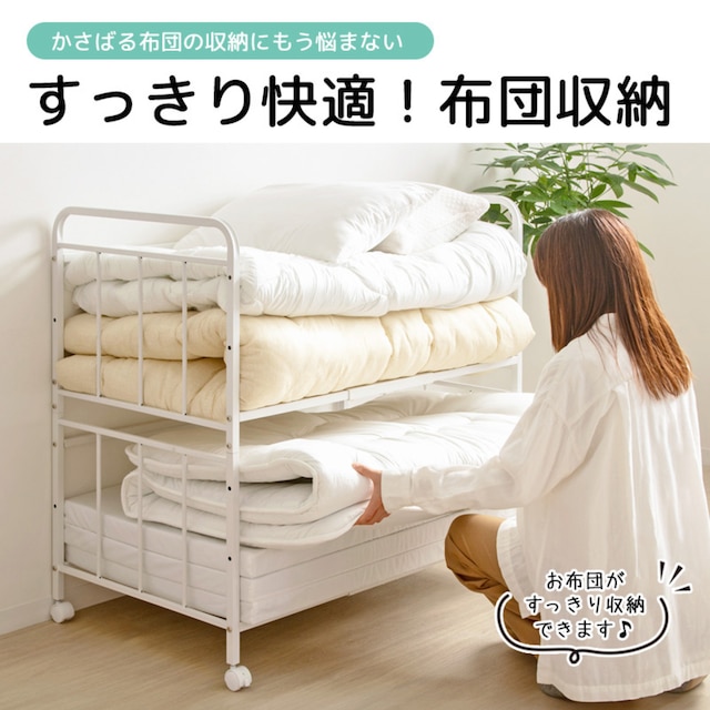 ふとん収納ラック(奥行68cm 2段) [3]