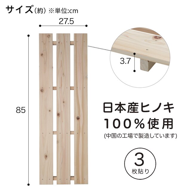 ヒノキすのこ(3枚貼り) [2]