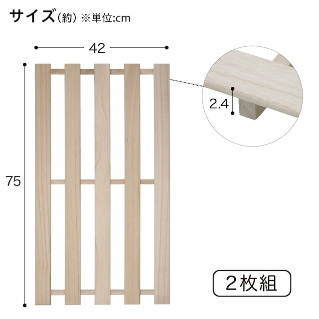 桐すのこ 押入れ用(ミドルサイズ 幅42cm 2枚組) [2]