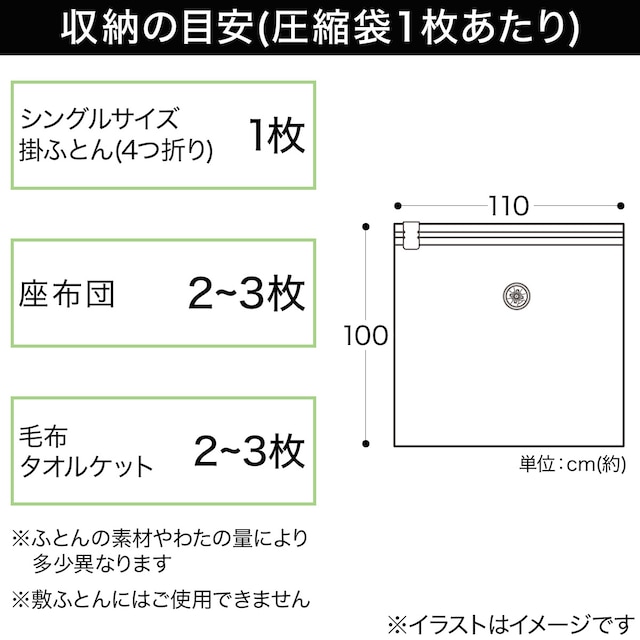 布団圧縮袋(Mサイズ 2枚入り) [4]