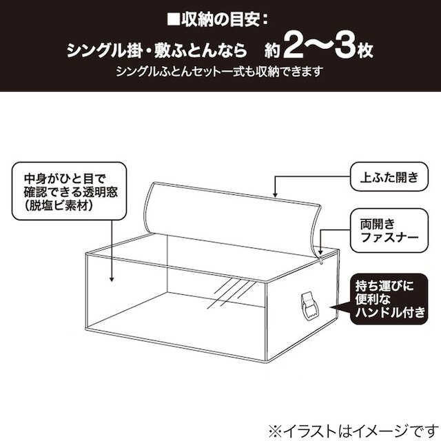 防ダニ加工 ハンドル付きふとん袋 (WS) [3]