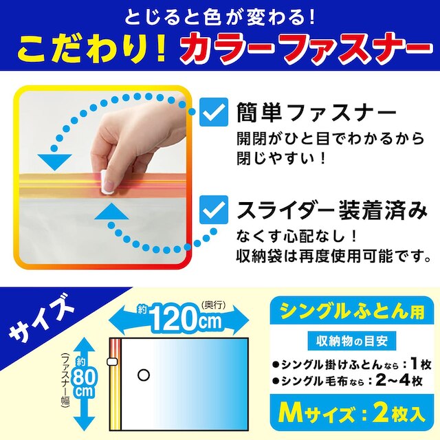 スティッククリーナー対応布団圧縮袋(M) [2]