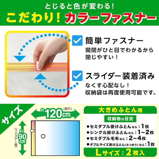 スティッククリーナー対応布団圧縮袋(L) [2]