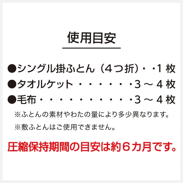 掃除機が要らない布団圧縮袋(M) [4]