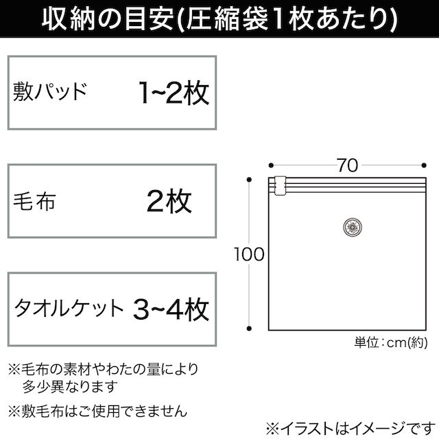 毛布タオルケット用圧縮袋(2枚入り) [3]