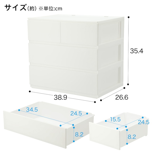 引出し NインボックスL レギュラー 3段/引出し4個 ホワイト [2]