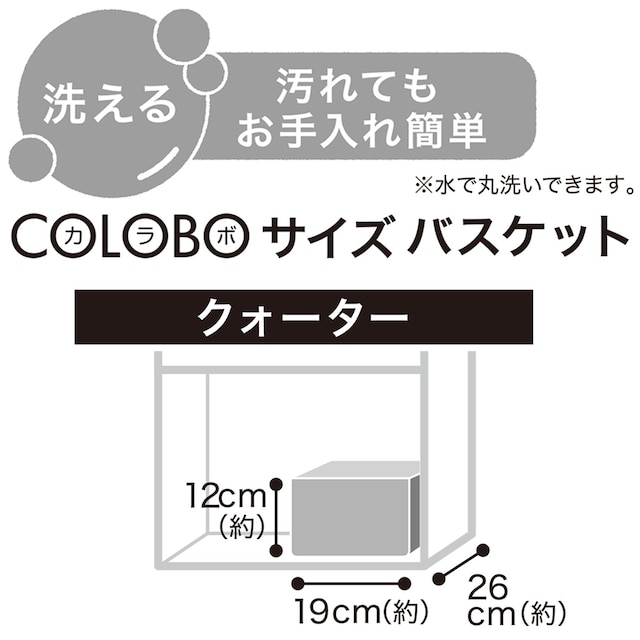 洗えるバスケット クォーター  ナチュラル PE [2]