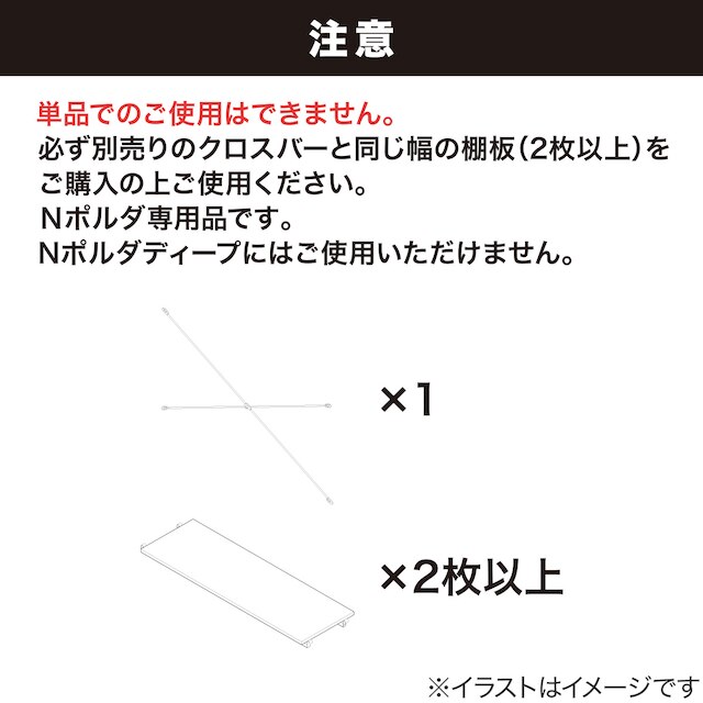 【ワイヤーシェルフ NP専用】 ミドルタイプ用 サイドフレーム (ブラック) [5]