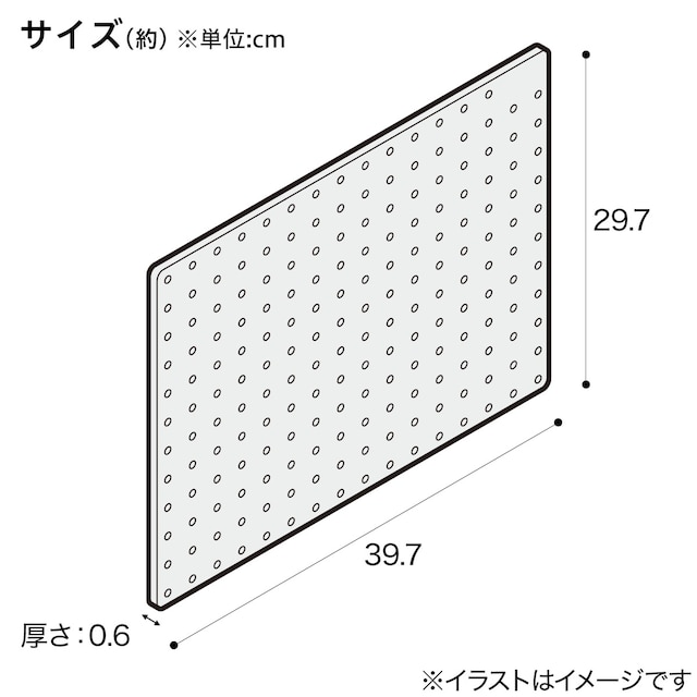 パンチングボード(幅40cm ホワイトウォッシュ) [2]