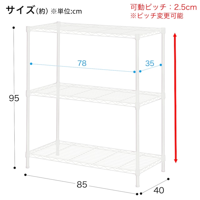 スチールラック(CUSTOM 幅85cm 2段 ホワイト) [2]