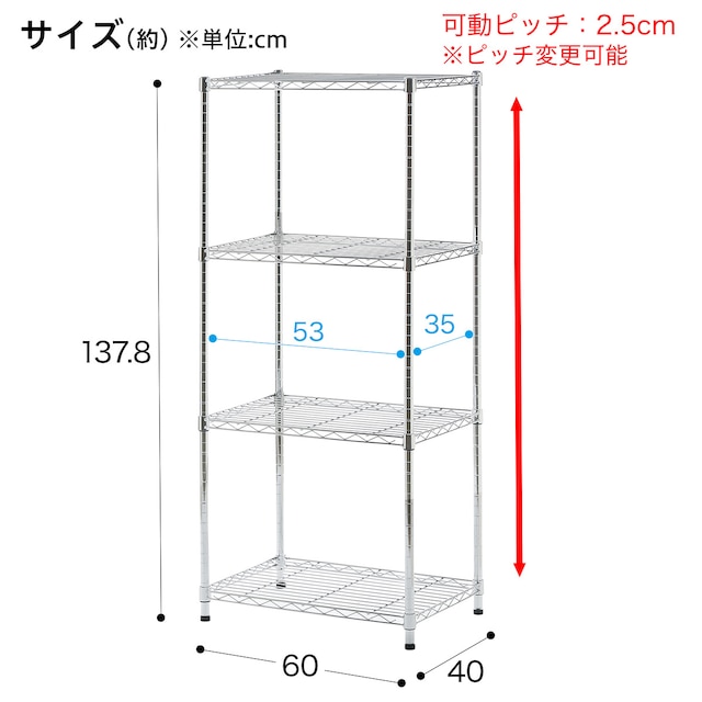 スチールラック(CUSTOM 幅60cm 3段 クローム) [2]