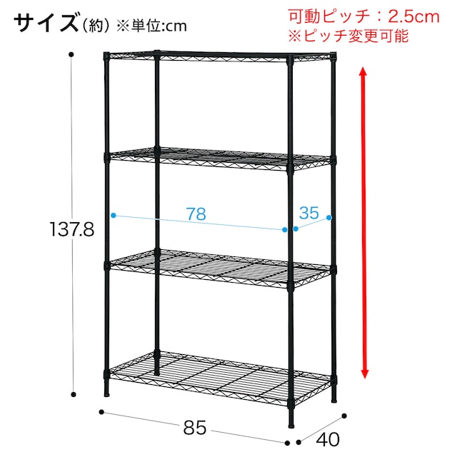 スチールラック(CUSTOM 幅85cm 3段 ブラック) [2]