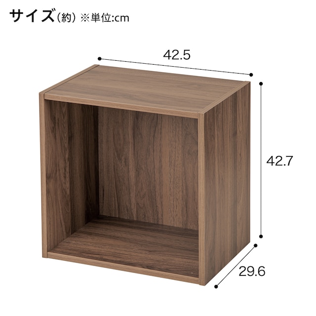 ボックスが選べるオープンシェルフMS専用 Nクリックボックス(背板あり ミドルブラウン) [2]