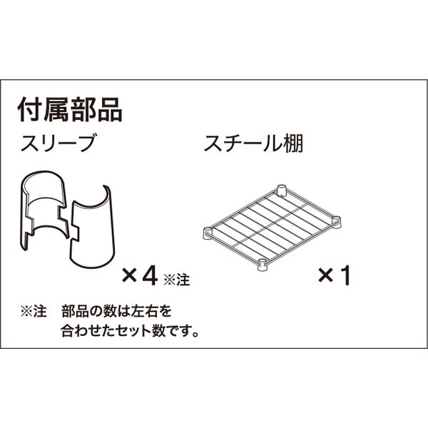 スチールラックLT用 追加棚板(幅45cm用 ホワイト) [2]