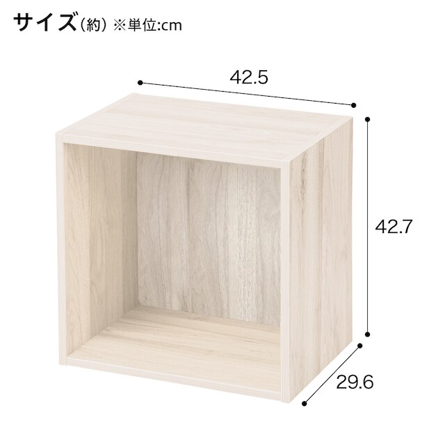 ボックスが選べるオープンシェルフMS専用 Nクリックボックス(背板あり ホワイトウォッシュ) [2]