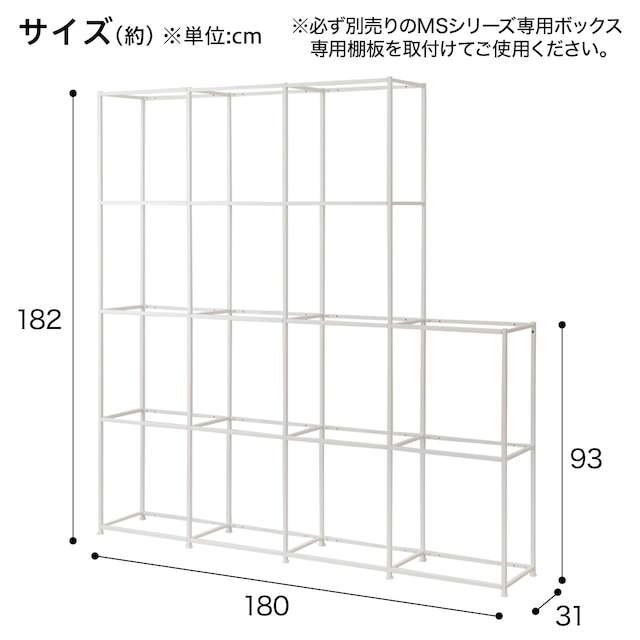 ボックスが選べるオープンシェルフMS 基本シェルフ(4段3連+2段 ホワイト) [2]