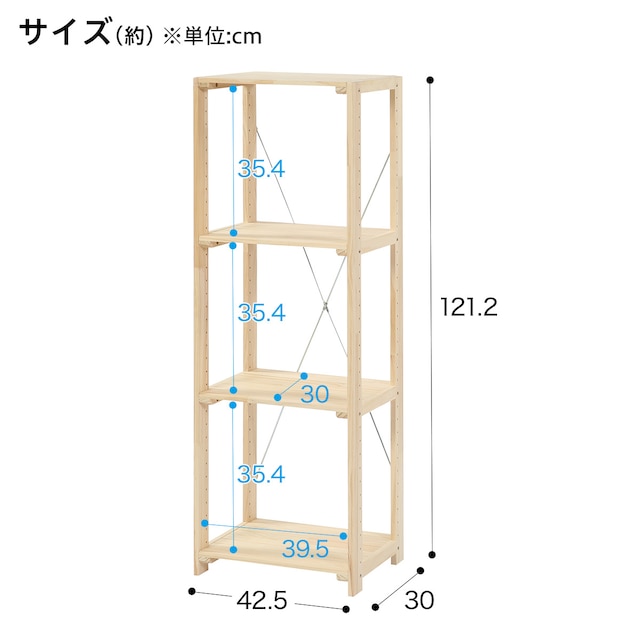 パインラック マンクス4330(3段) [2]