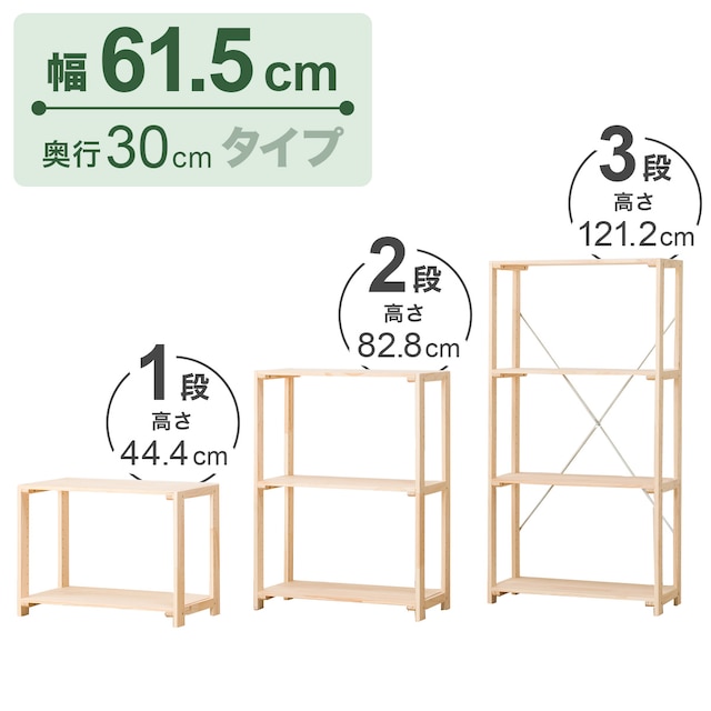 パインラック マンクス6230(1段) [3]