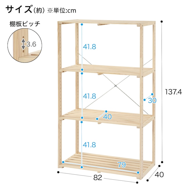 パインラック マンクス8240(3段) [2]