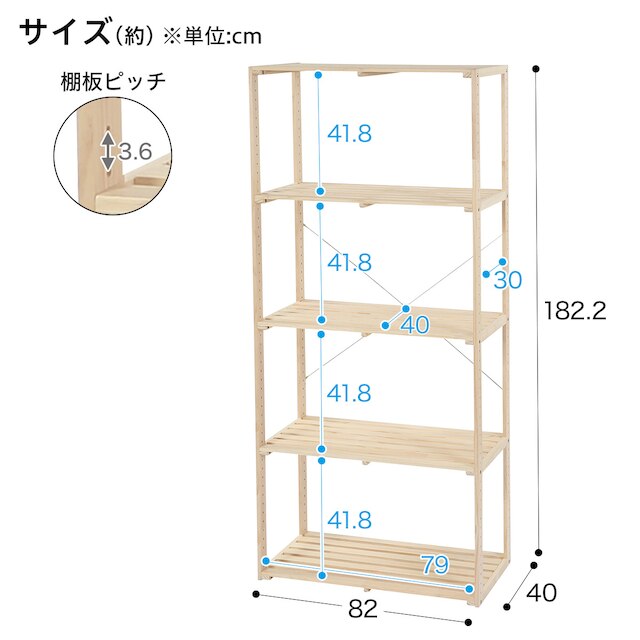 パインラック マンクス8240(4段) [2]