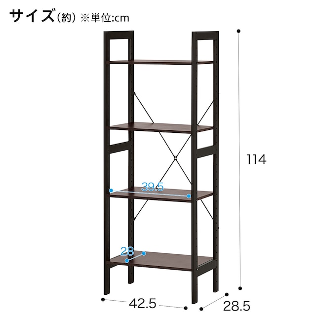 シェルフ アドバンス 幅43cm (ダークブラウン) [2]