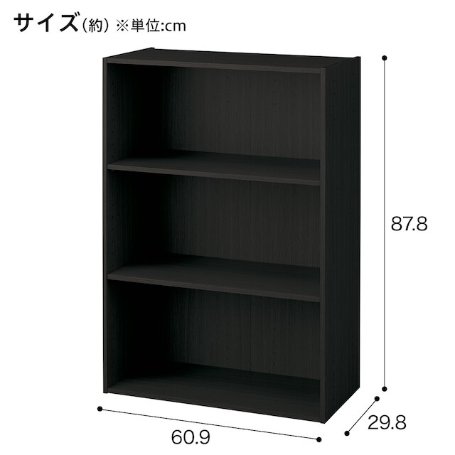 【ネット限定色】連結できるNカラボ ワイド 3段(ブラック) [2]