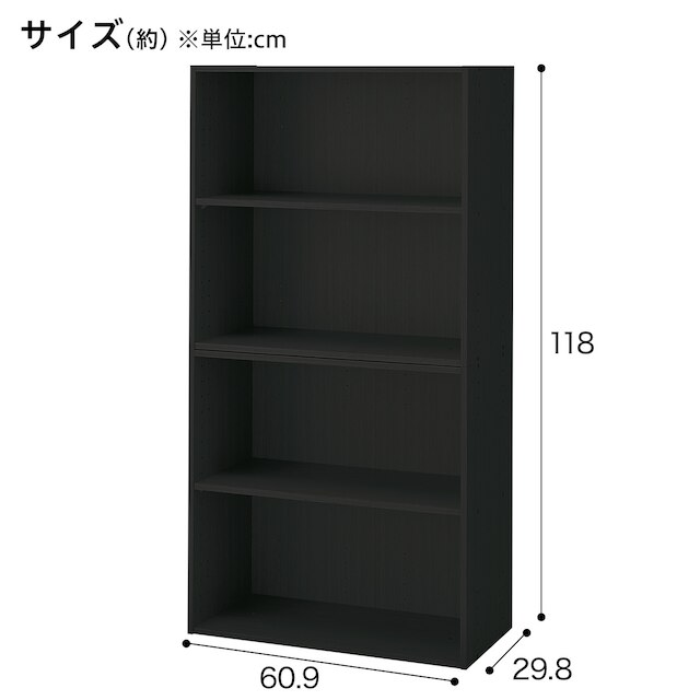 【ネット限定色】連結できるNカラボ ワイド 4段(ブラック) [2]