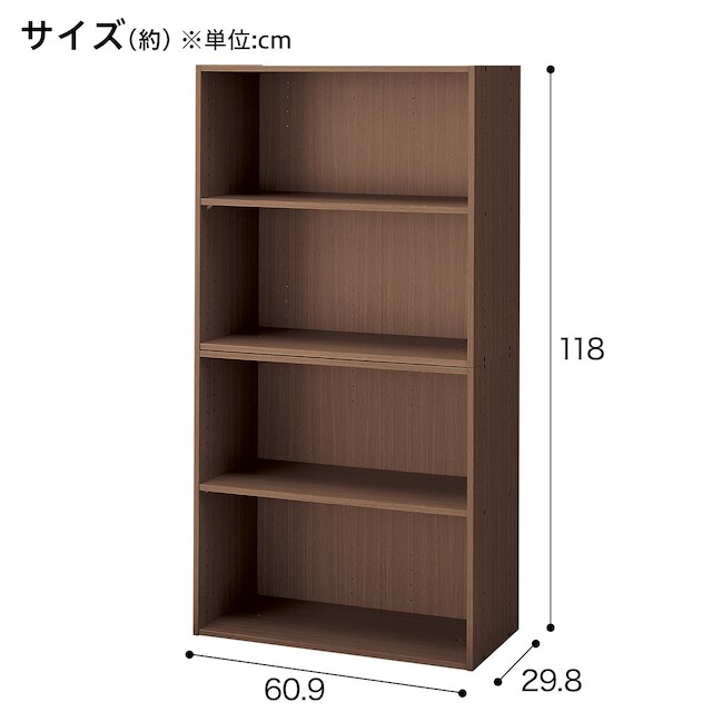 連結できるNカラボ ワイド 4段(ミドルブラウン) [2]