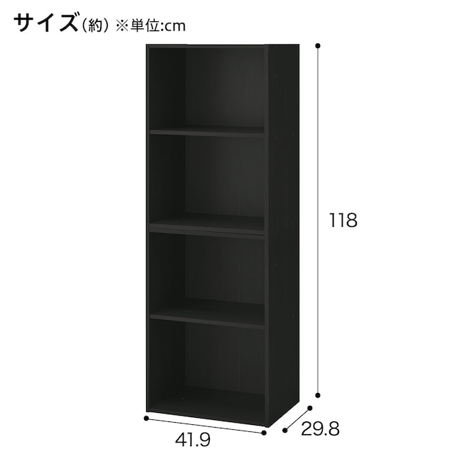 【ネット限定色】連結できるNカラボ レギュラー 4段(ブラック) [2]