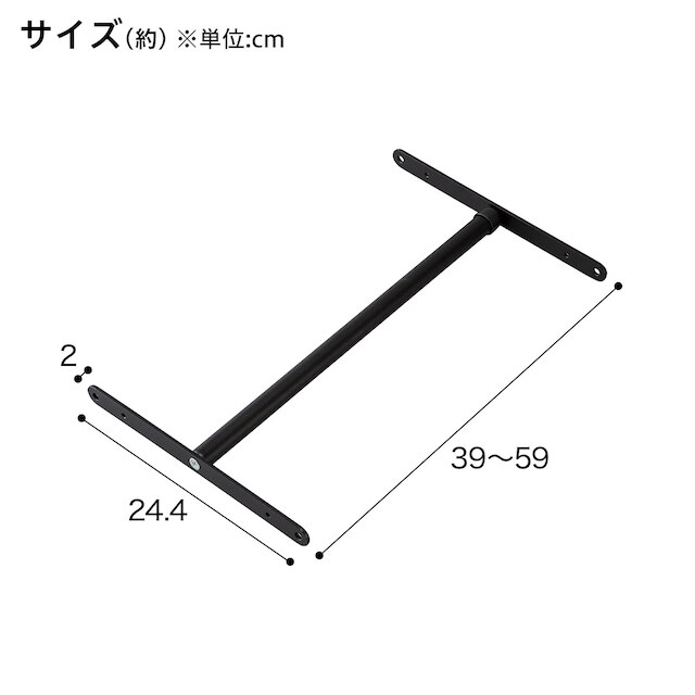 カラボ用伸縮ポール(S3 39～59cm ブラック) [2]