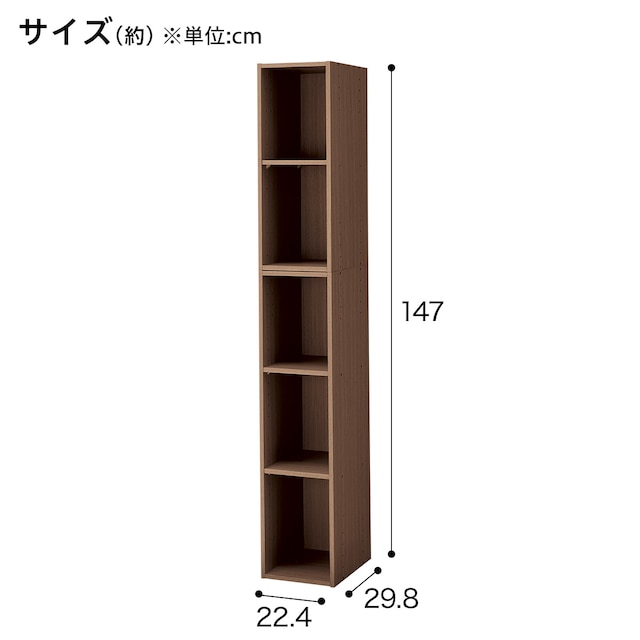 連結できるNカラボ スリム 5段(ミドルブラウン) [2]