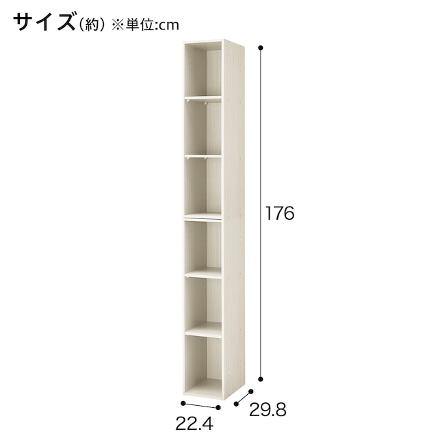 連結できるNカラボ スリム 6段(ホワイトウォッシュ) [2]