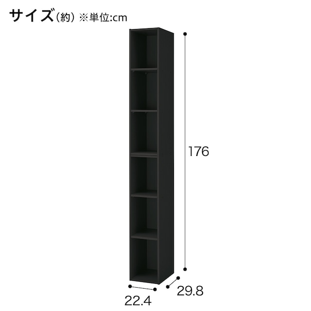 【ネット限定色】連結できるNカラボ スリム 6段(ブラック) [2]