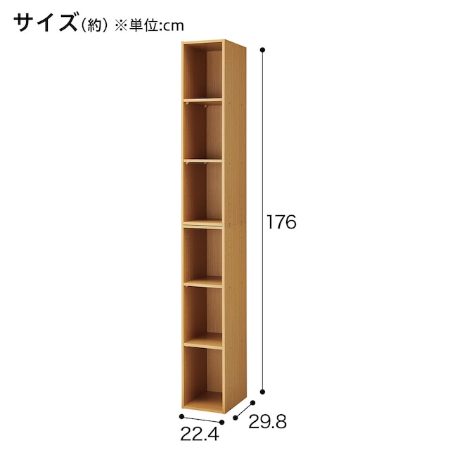 連結できるNカラボ スリム 6段(ライトブラウン) [2]