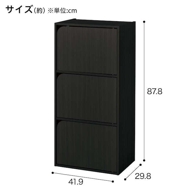 【ネット限定色】連結できるNカラボ 扉付き 3段(ブラック) [2]