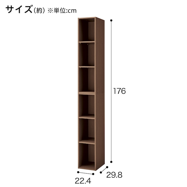 連結できるNカラボ スリム 6段(ミドルブラウン) [2]